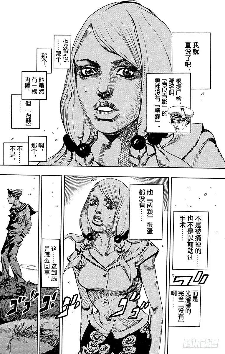 第6话 第49页