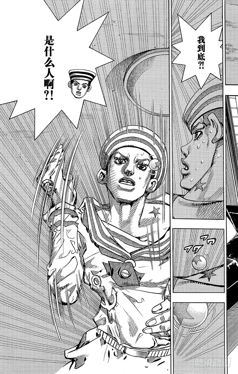 第5话 第5页