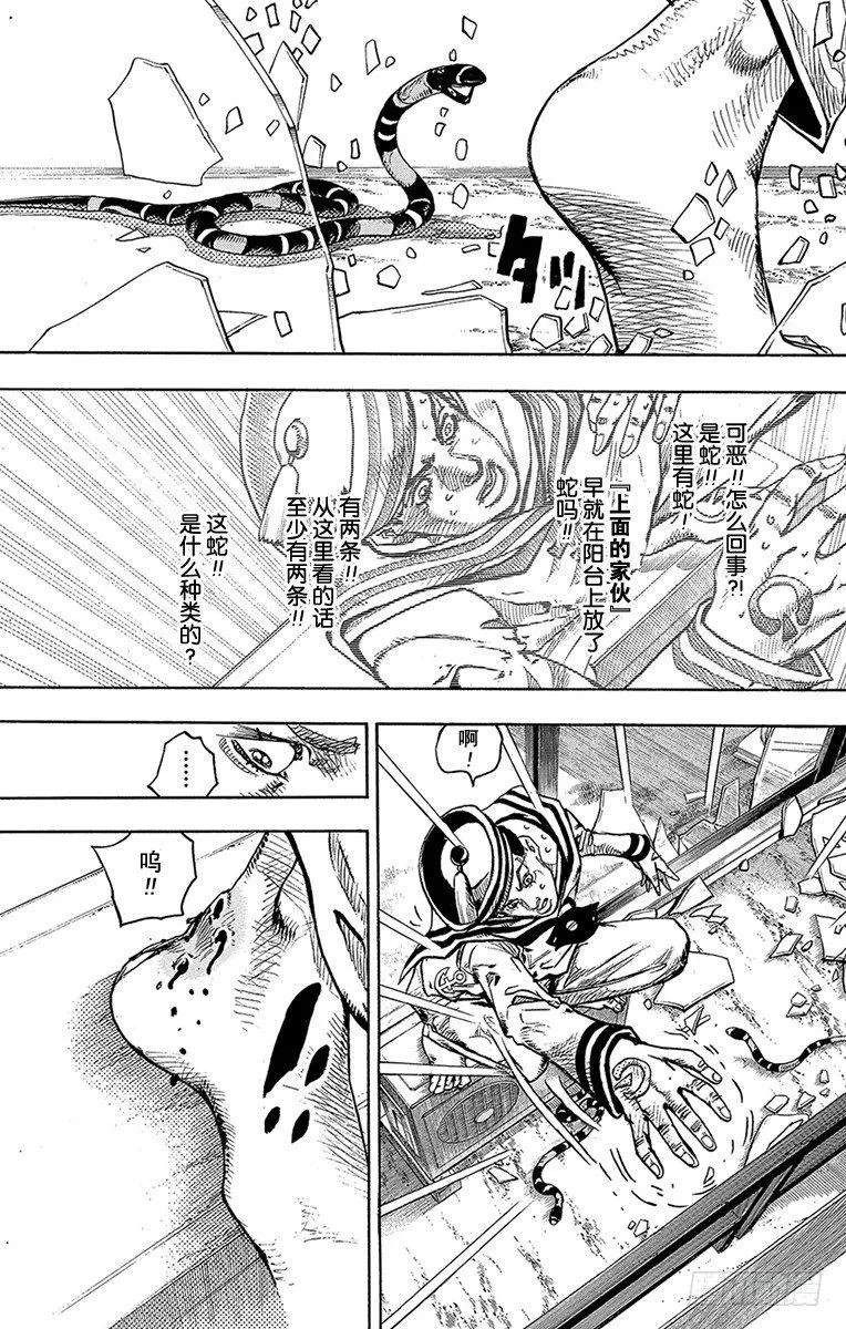 第5话 第9页