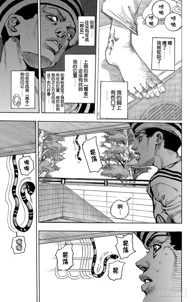 第5话 第11页
