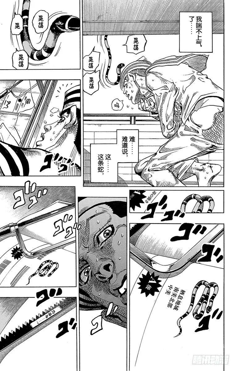 第5话 第13页