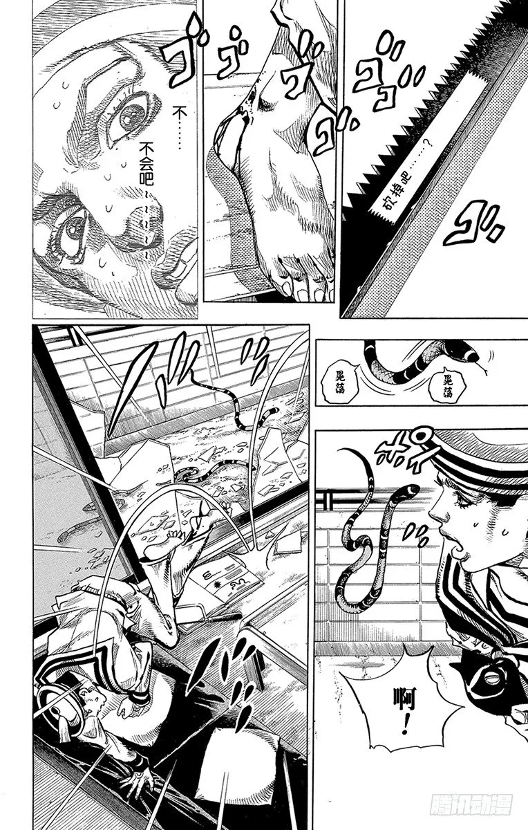 第5话 第14页