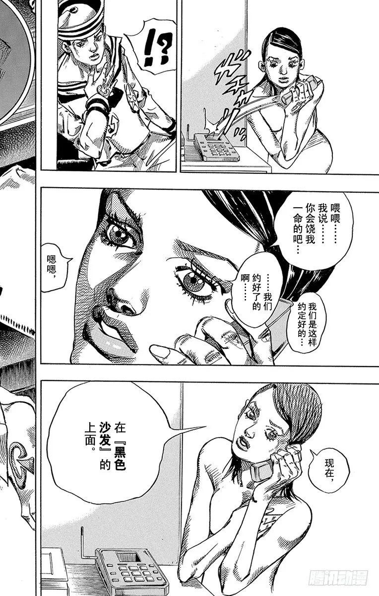 第5话 第20页