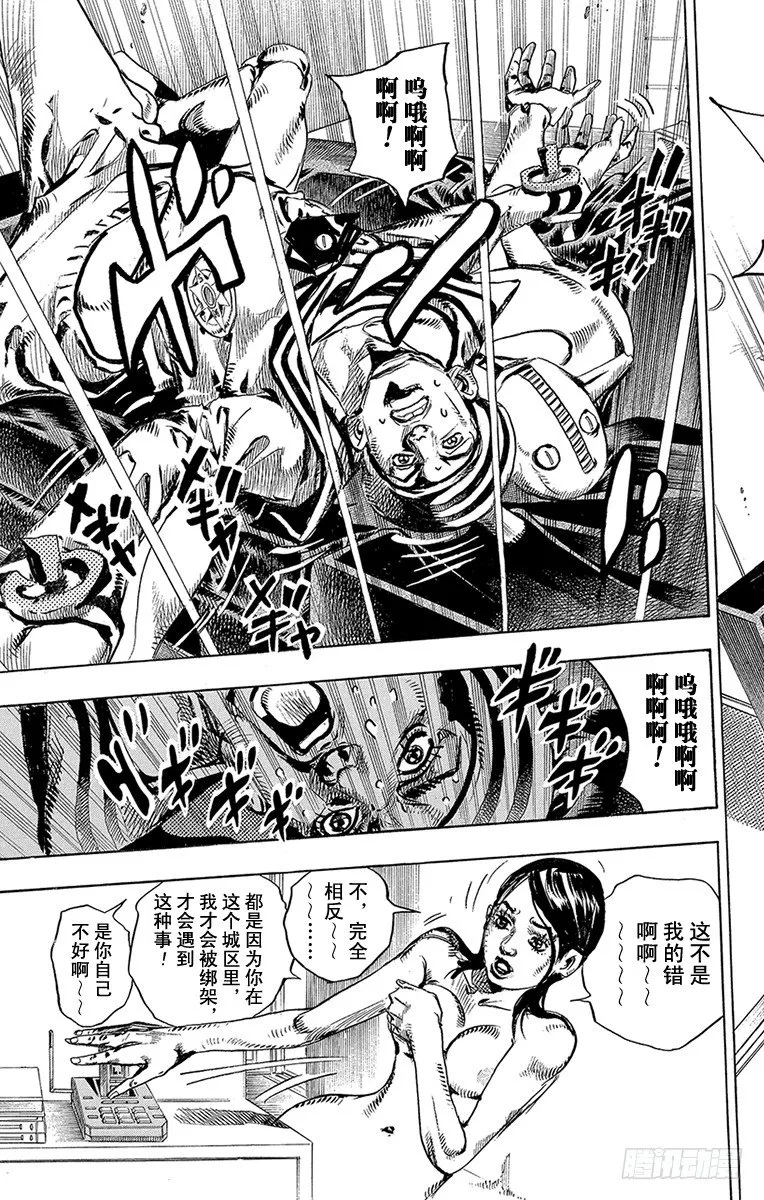 第5话 第23页