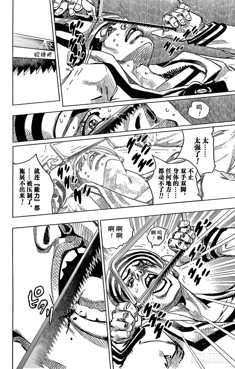 第5话 第26页