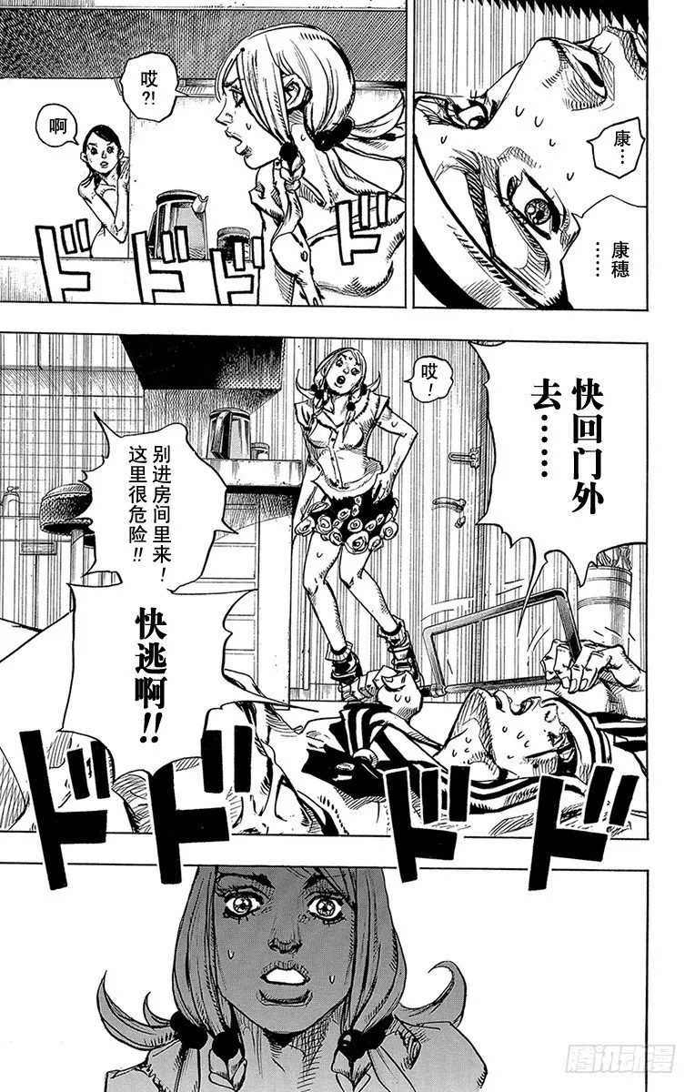第5话 第29页