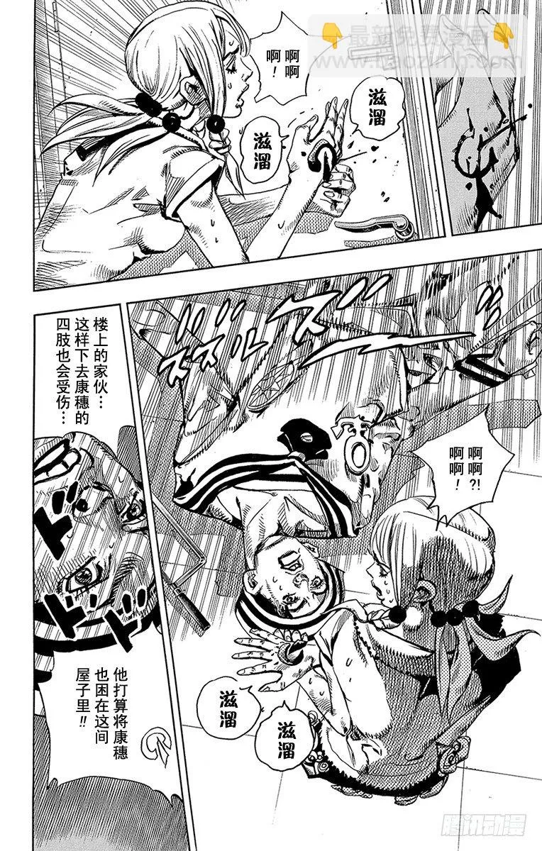 第5话 第34页