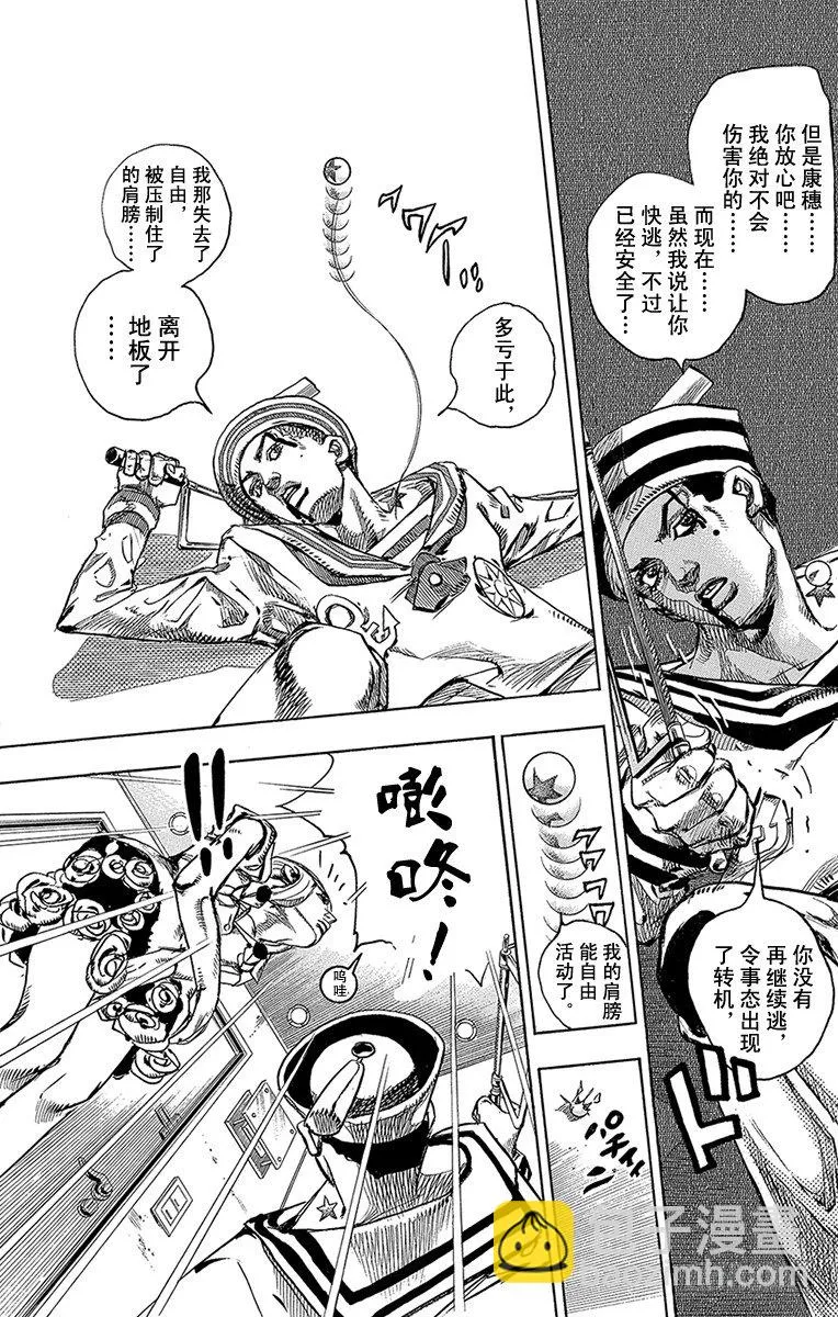 第5话 第37页