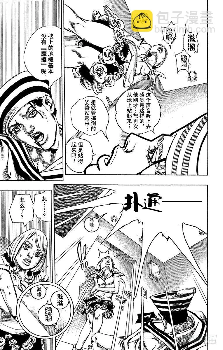 第5话 第39页