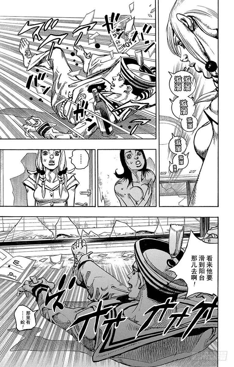 第5话 第41页