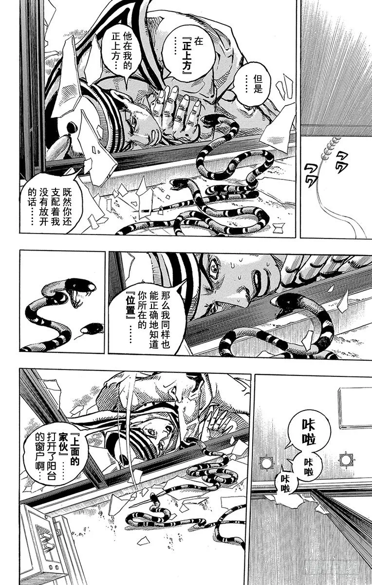 第5话 第44页