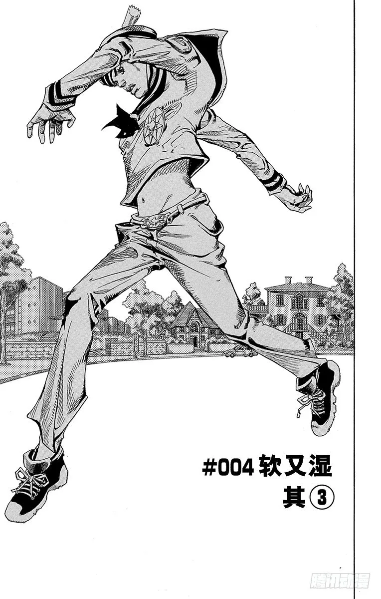 第4话 第1页