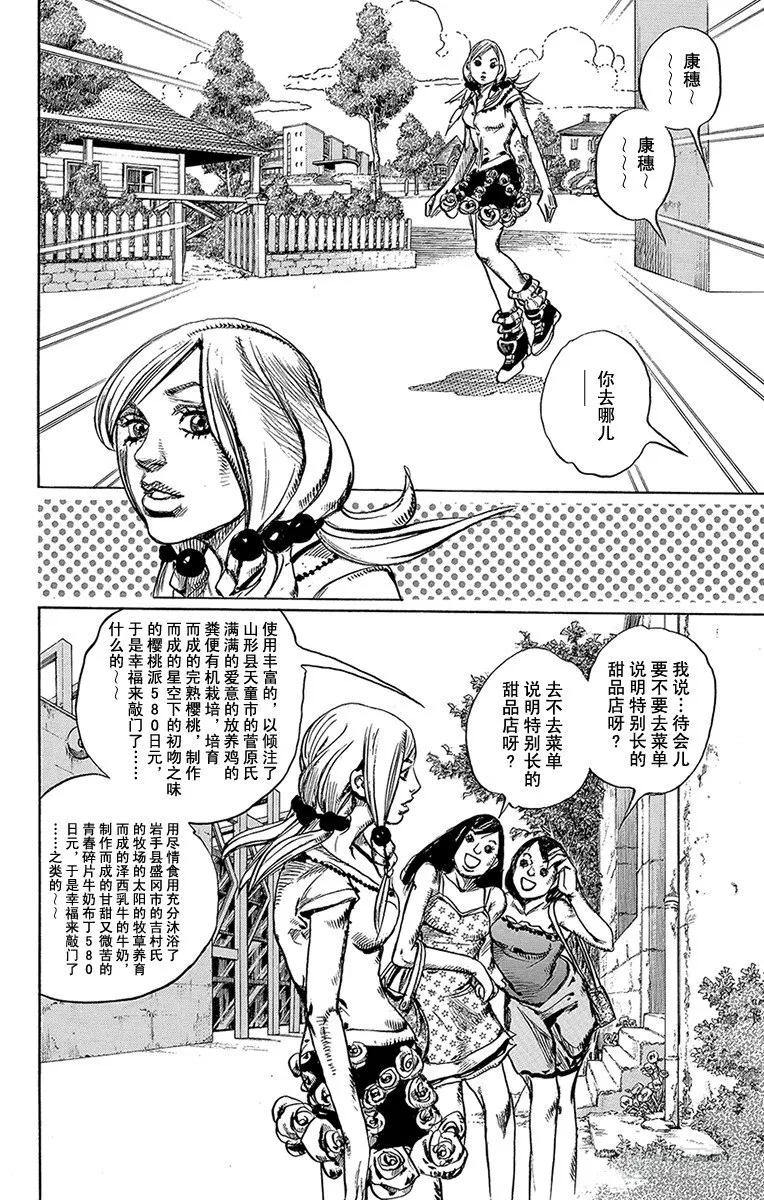 第4话 第2页