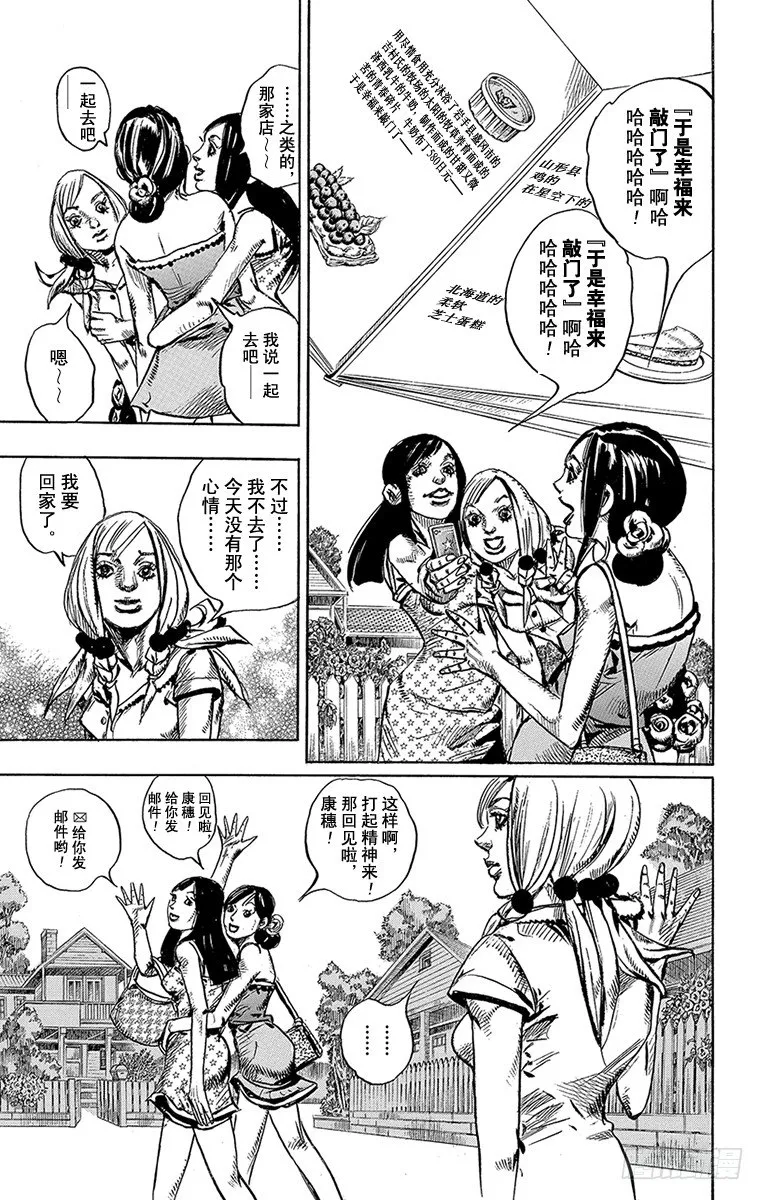 第4话 第3页