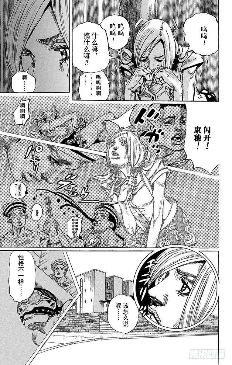 第4话 第5页