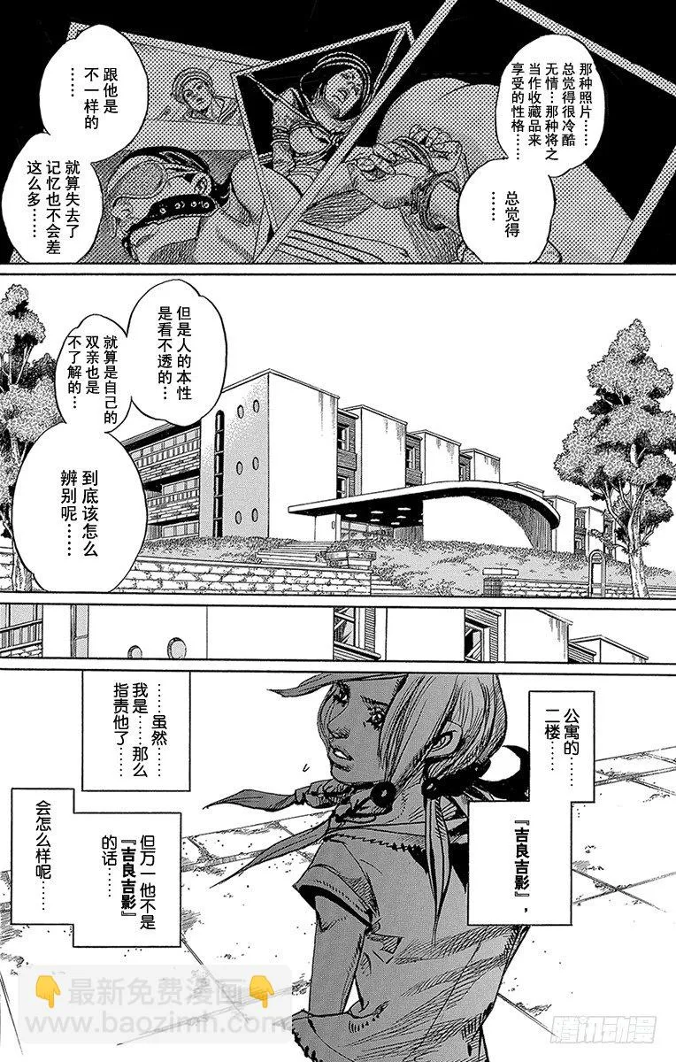 第4话 第6页