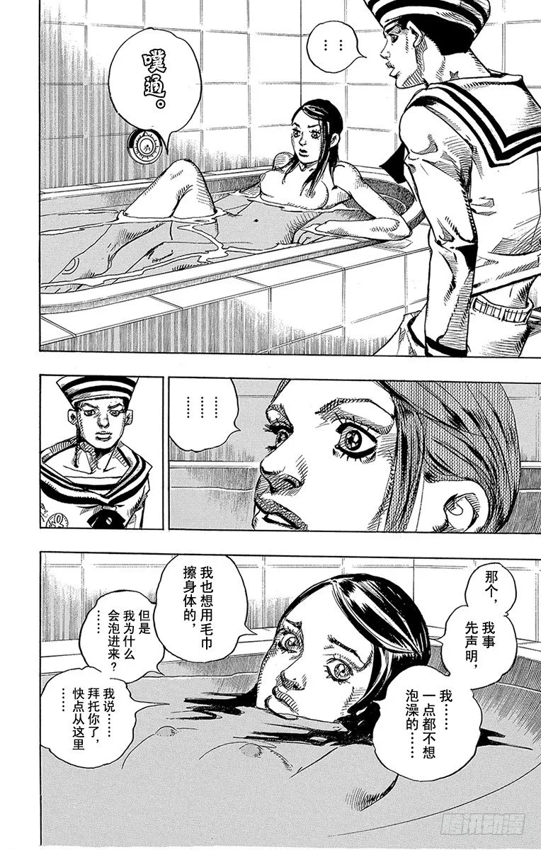 第4话 第14页