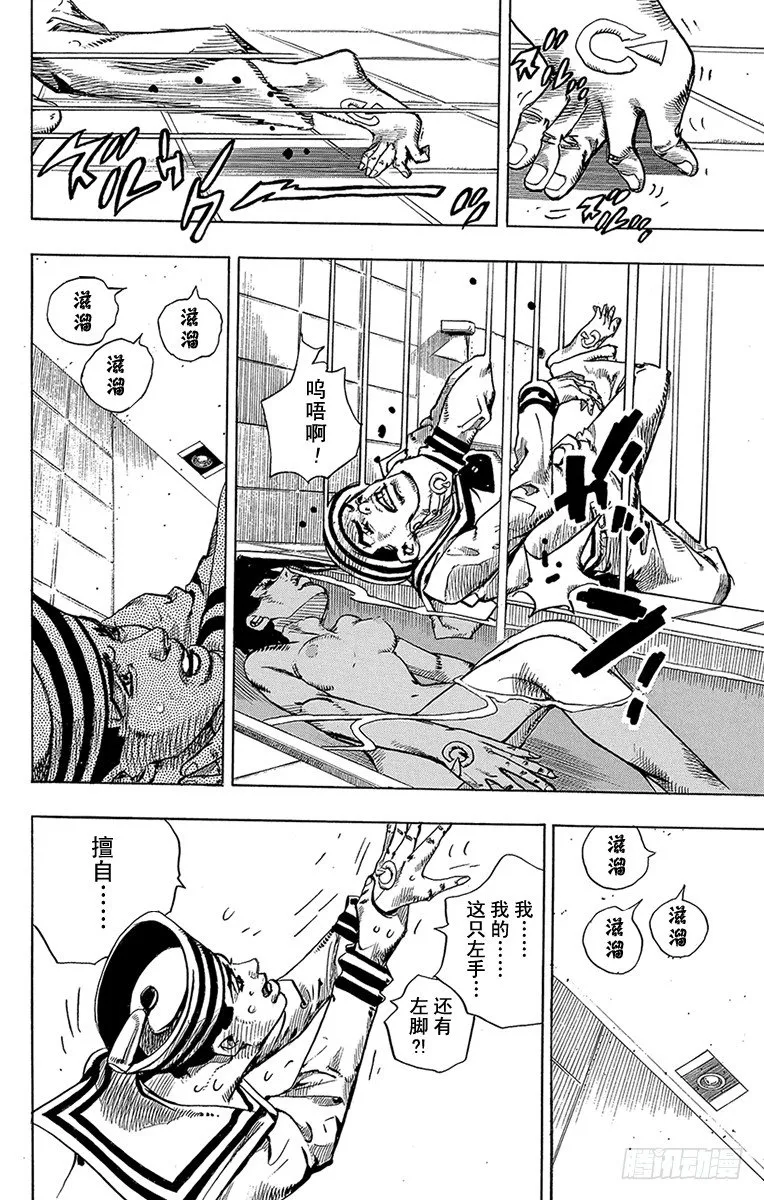 第4话 第20页