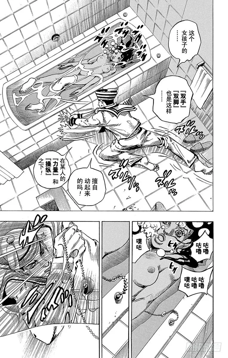 第4话 第21页