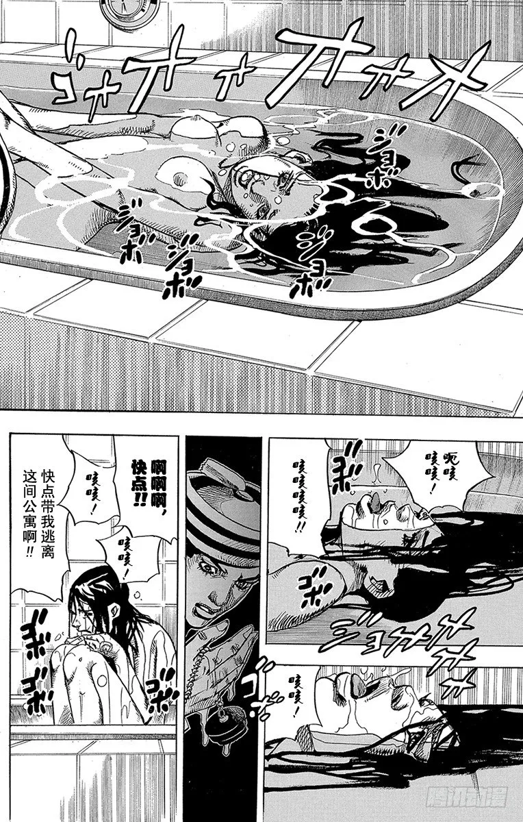 第4话 第22页