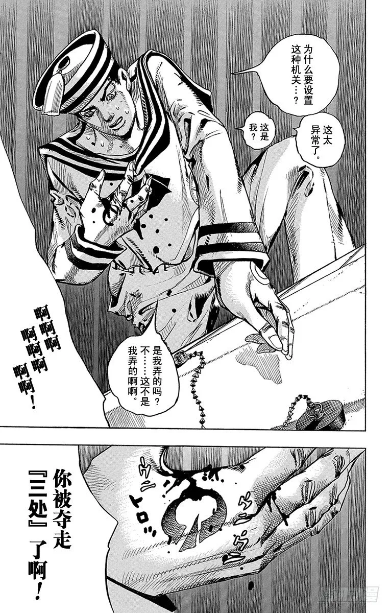 第4话 第25页