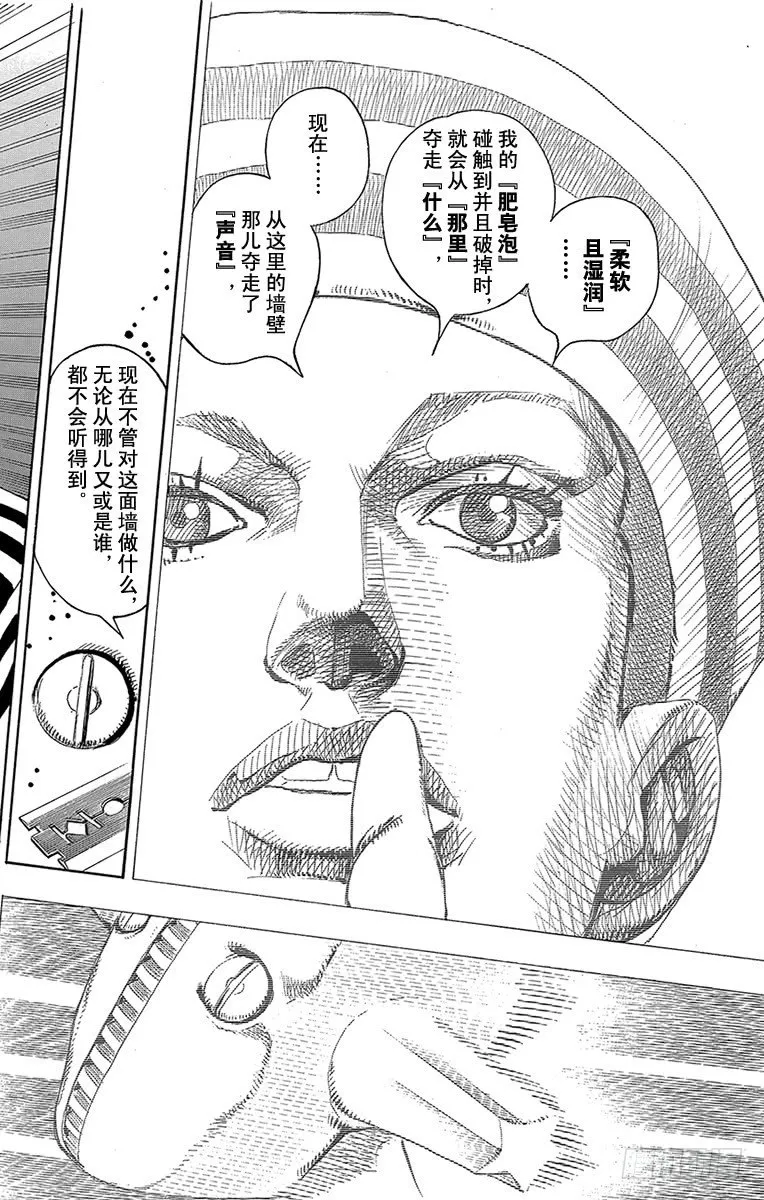 第4话 第40页