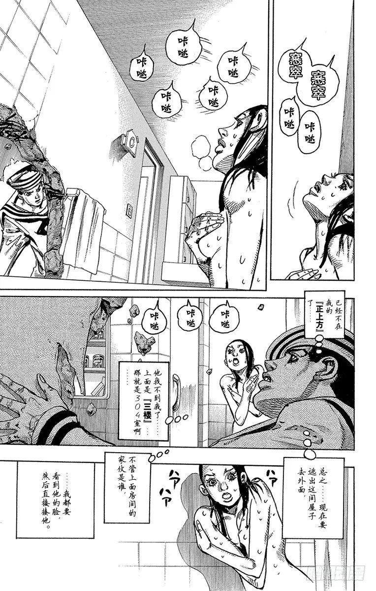 第4话 第43页