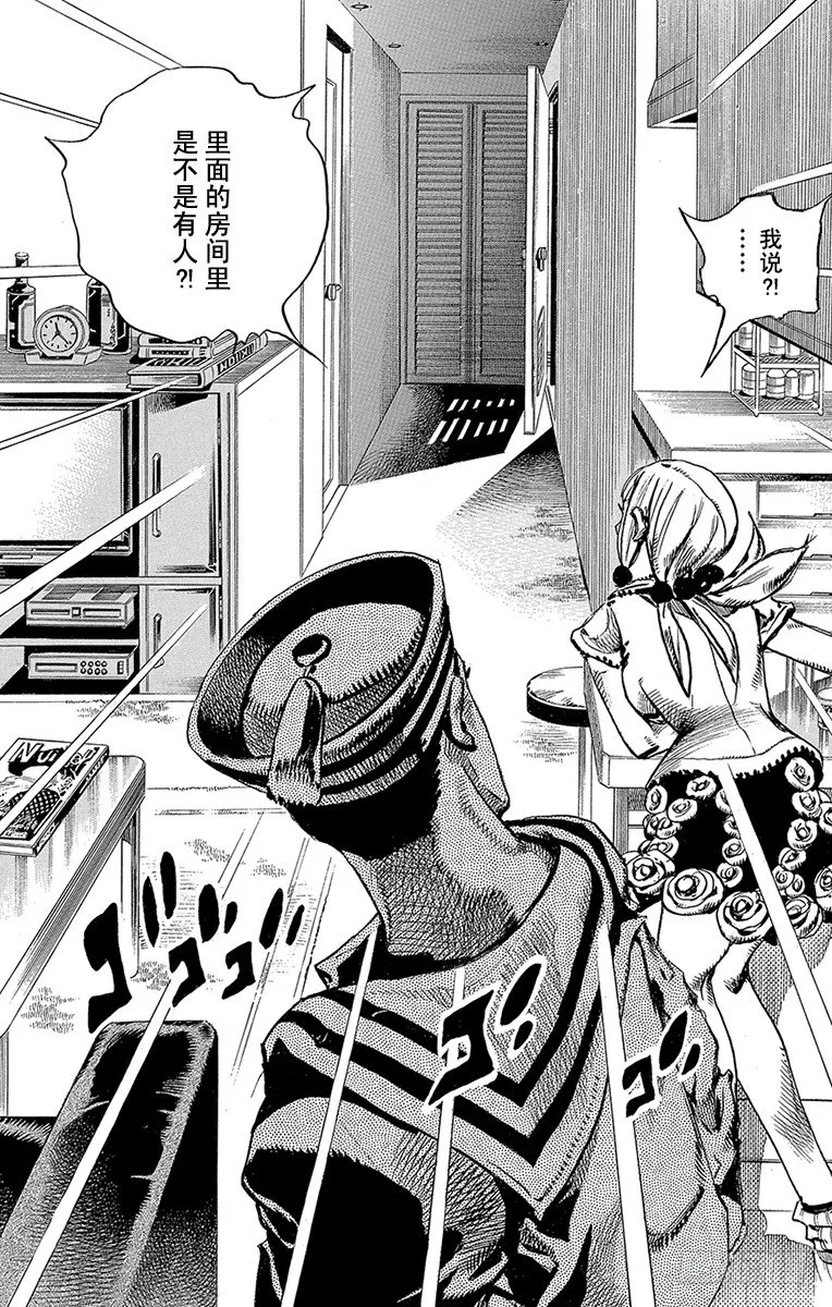 第3话 第3页