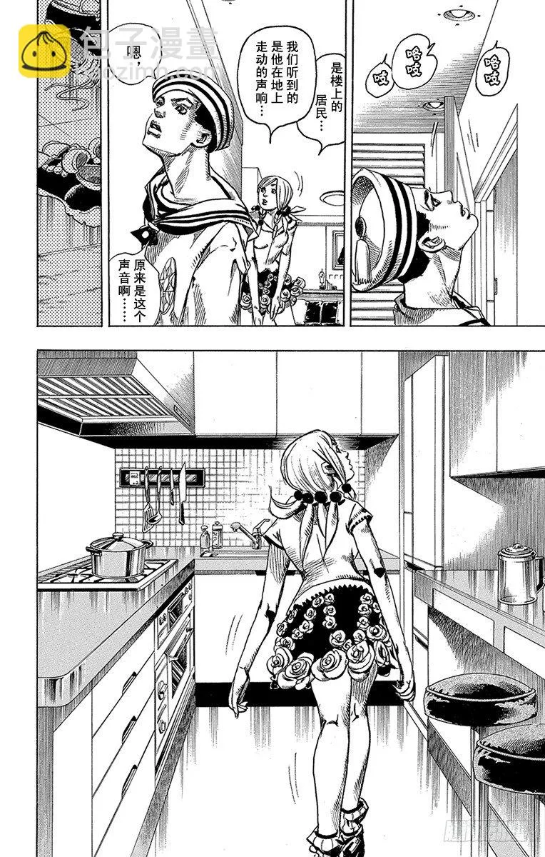 第3话 第6页