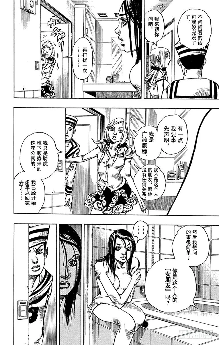 第3话 第14页