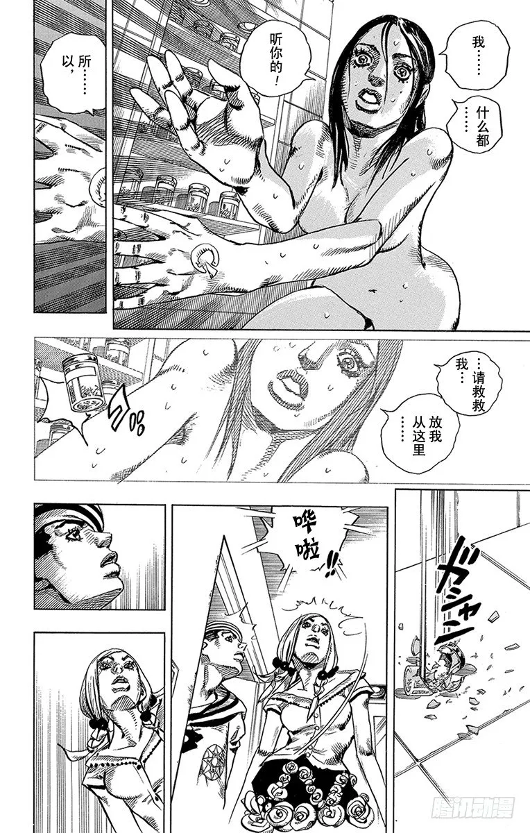 第3话 第16页