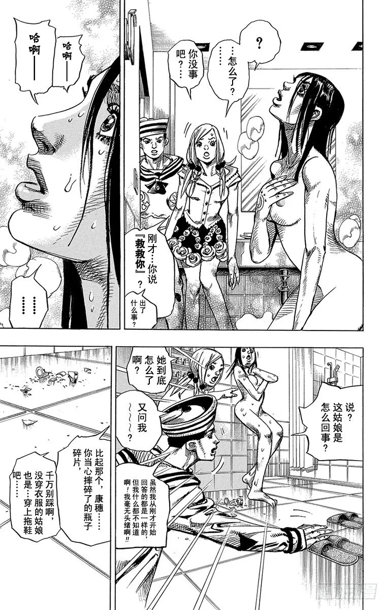第3话 第17页