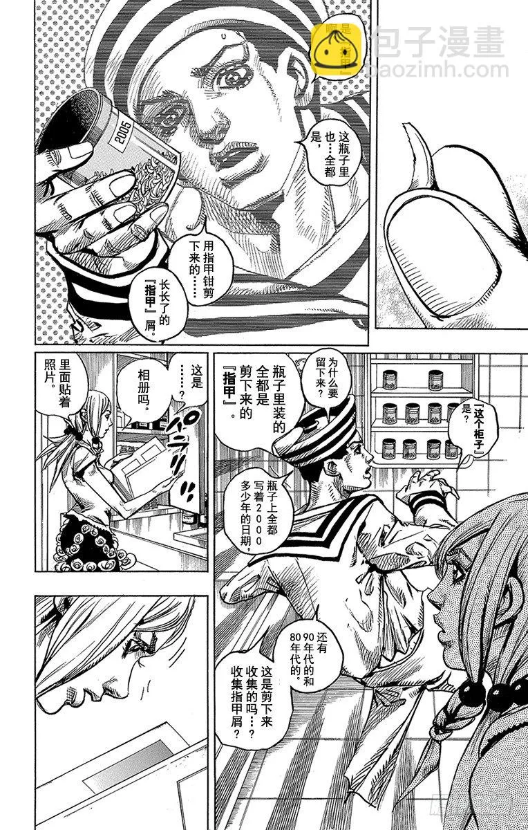 第3话 第20页