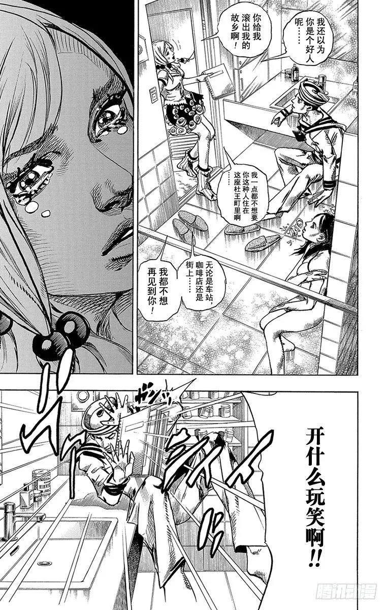 第3话 第23页