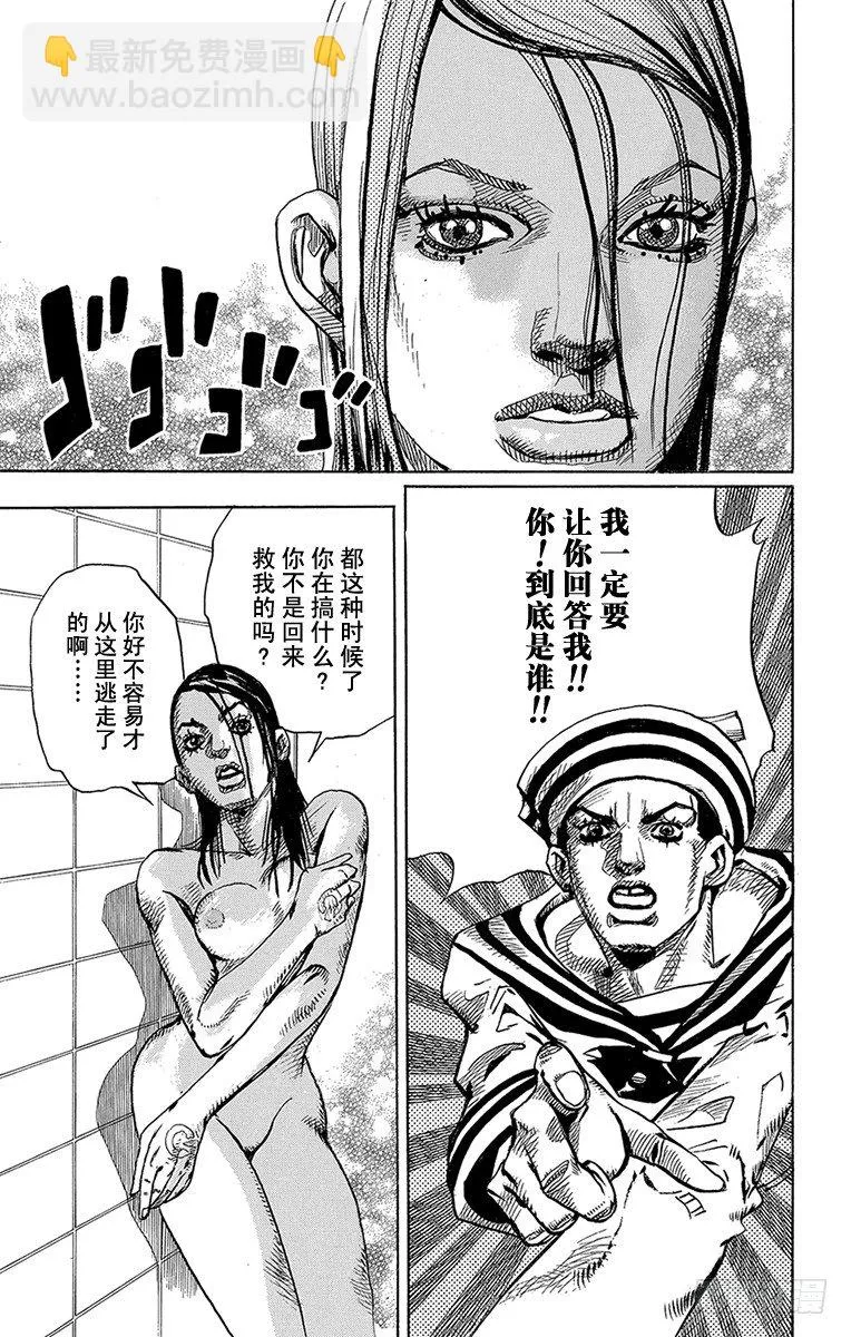 第3话 第27页