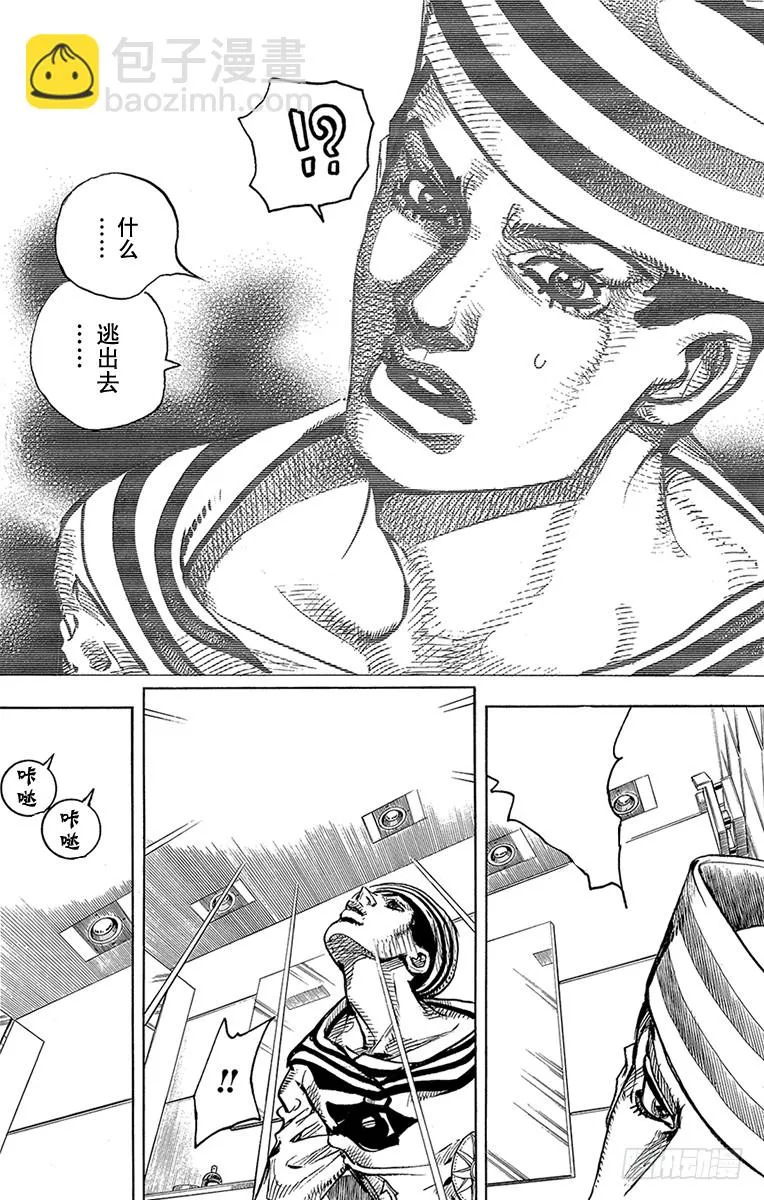 第3话 第28页