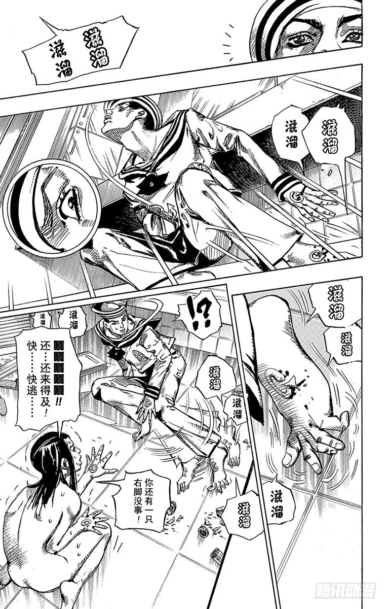 第3话 第33页
