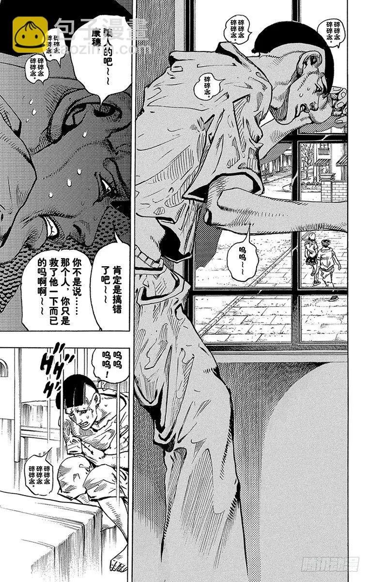 第2话 第27页