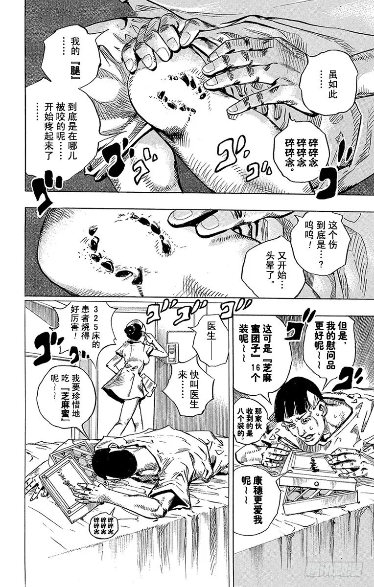 第2话 第28页
