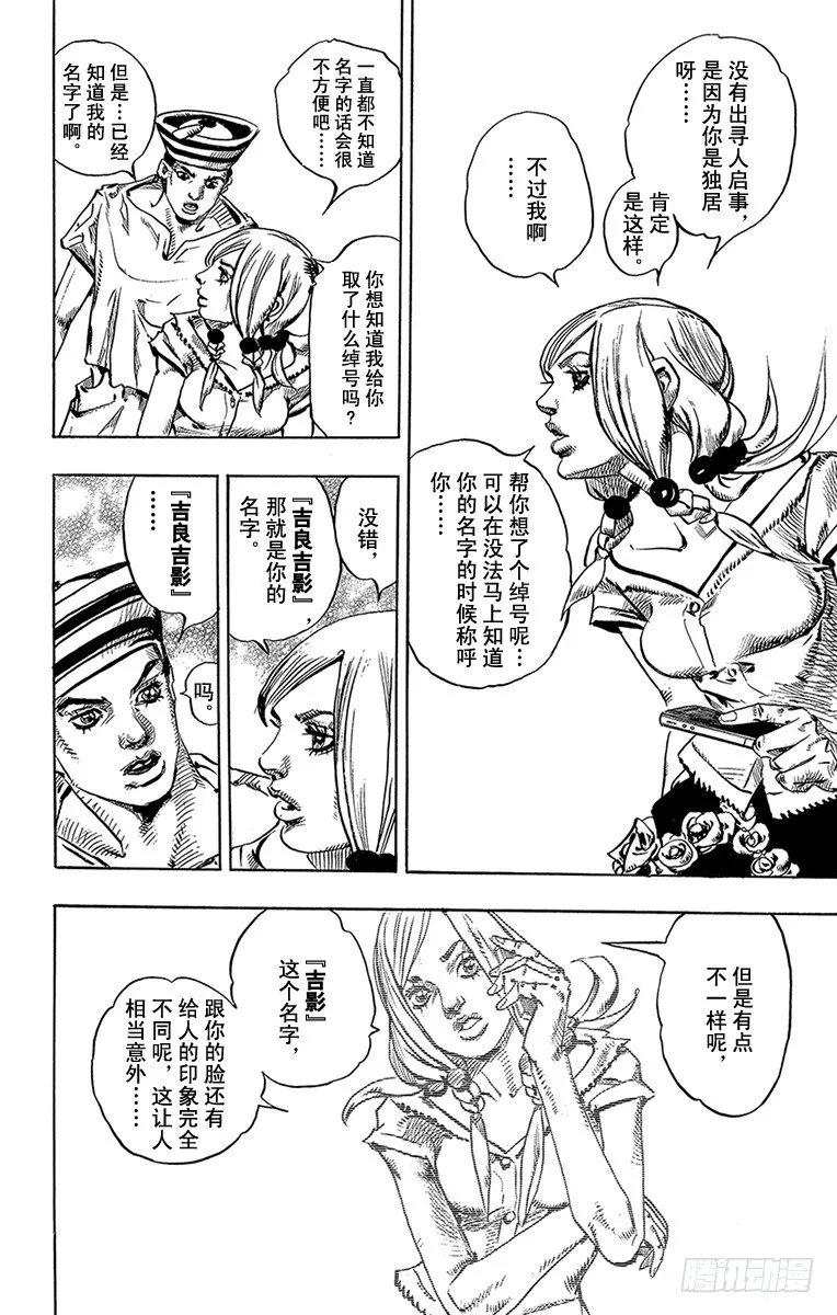 第2话 第40页