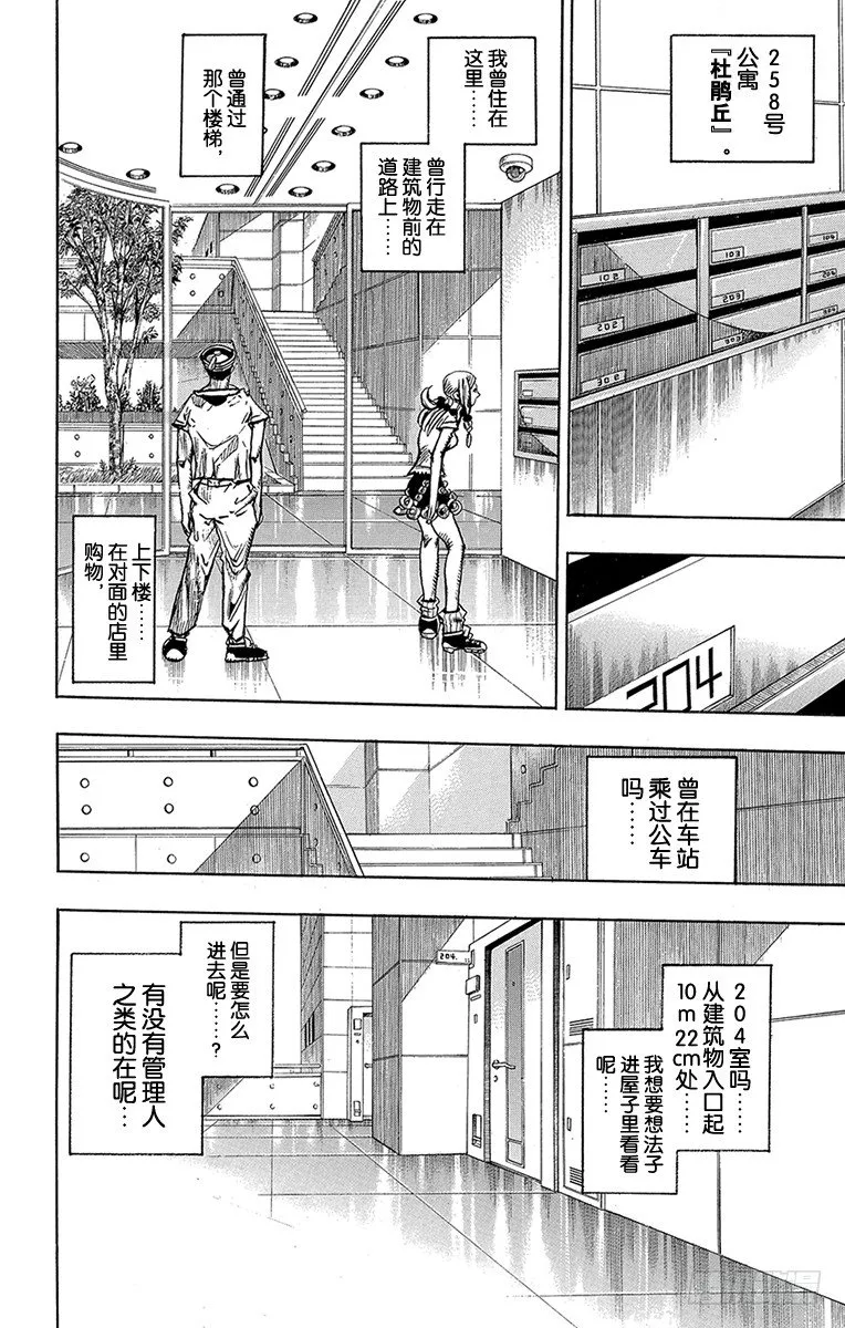 第2话 第42页