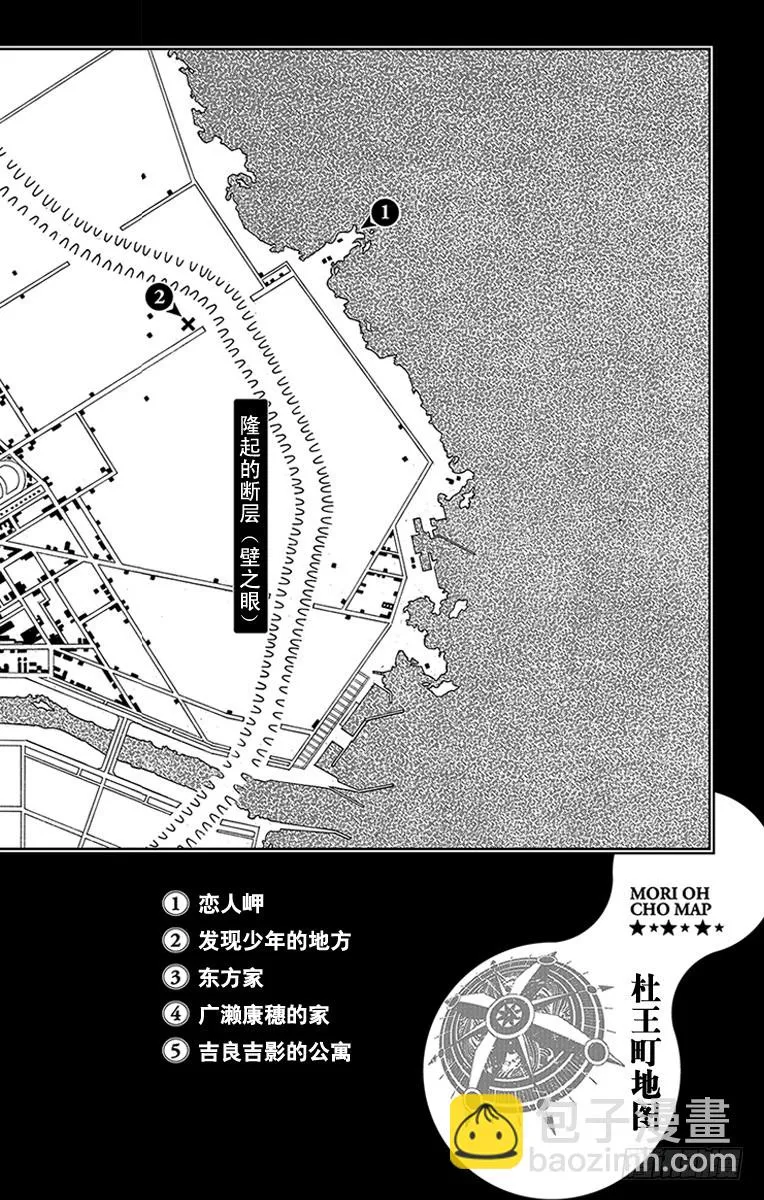 第1话 第3页