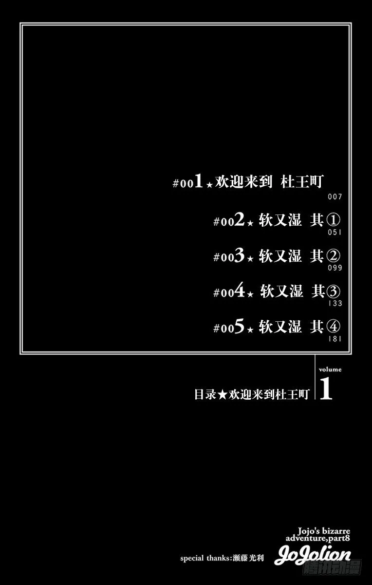 第1话 第5页