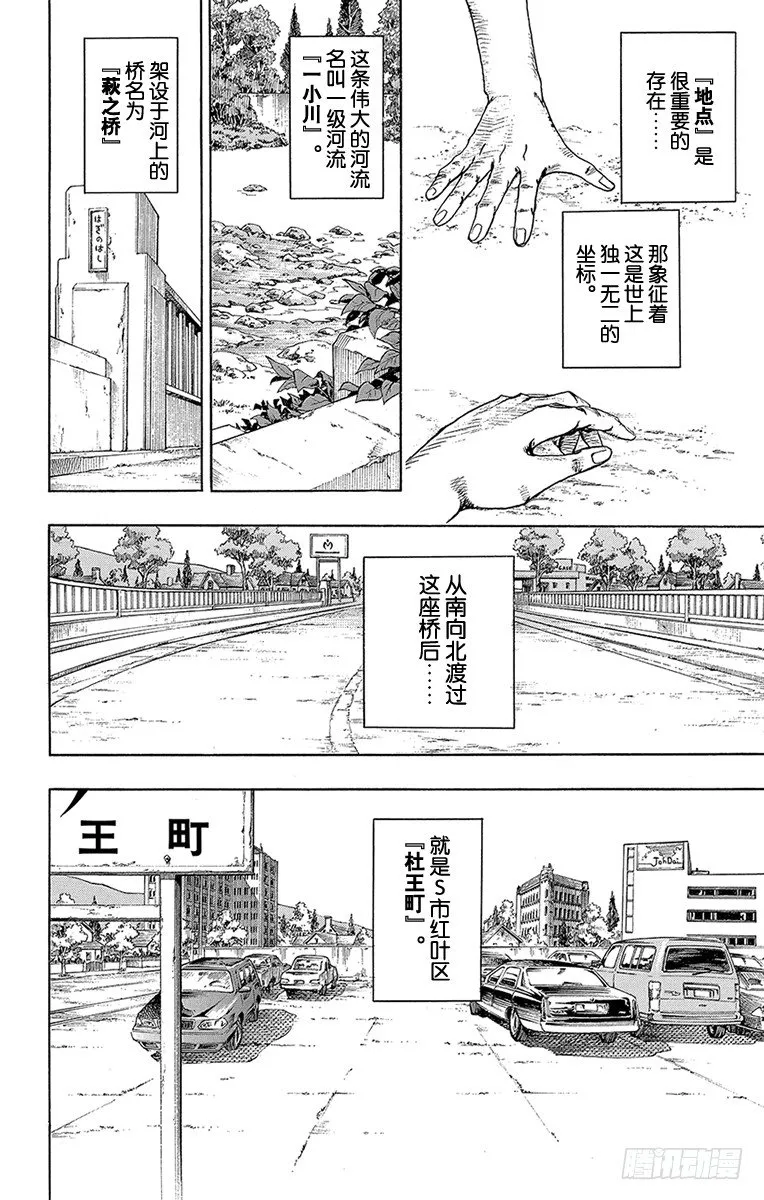 第1话 第11页