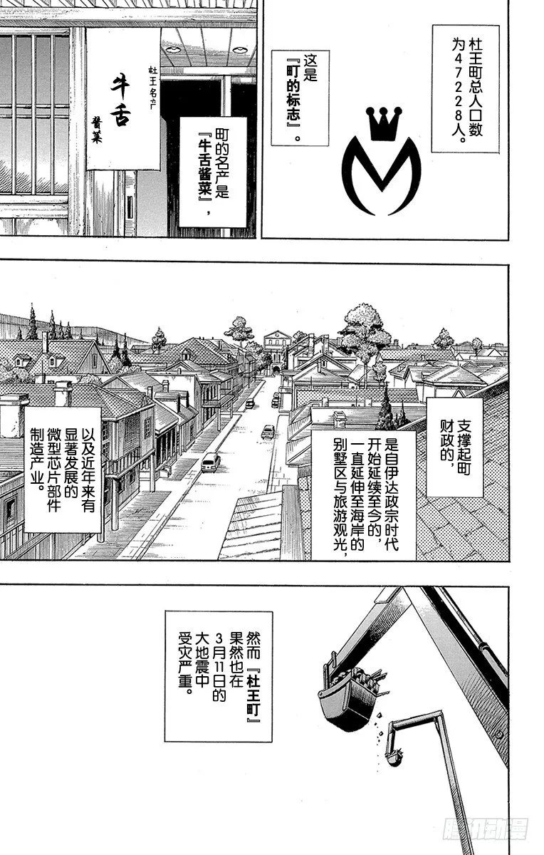 第1话 第12页