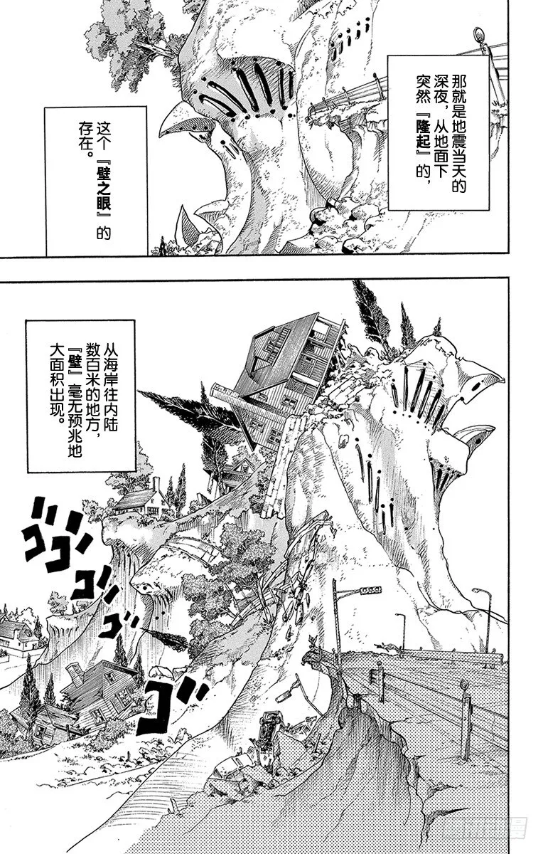 第1话 第14页