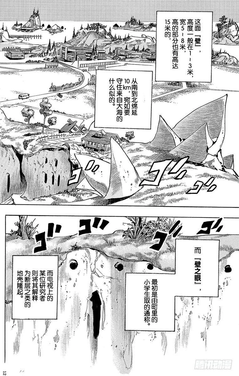 第1话 第15页