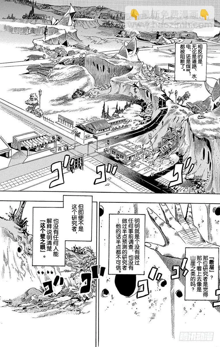 第1话 第16页