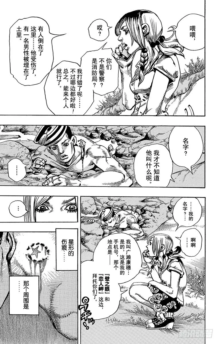 第1话 第20页
