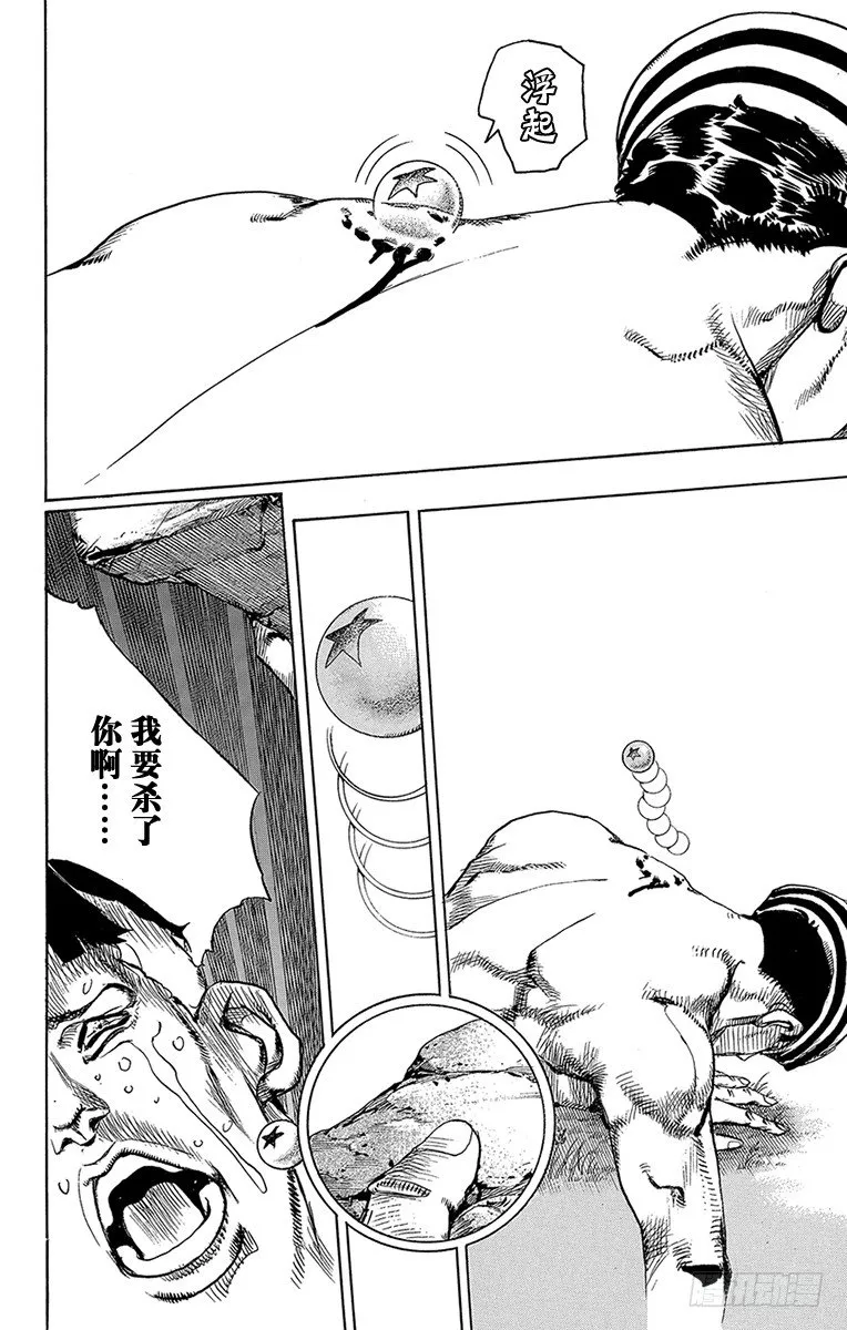 第1话 第37页